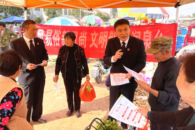 移风易俗领风尚 法治新风润泉乡